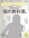 an・an (アン・アン) 2015年 1/21号 [雑誌]