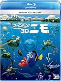 ファインディング・ニモ 3D [Blu-ray]