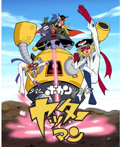 タイムボカンシリーズ ヤッターマン ブルーレイBOX<16枚組> [Blu-ray]