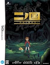 二ノ国 漆黒の魔導士(魔法指南書 マジックマスター 同梱)