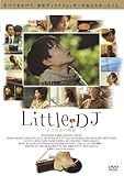 Little DJ 小さな恋の物語 [DVD]