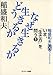 稲盛和夫CDブックシリーズ いま、「生き方」を問う1 どう生きるか なぜ生きるか
