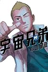 宇宙兄弟(19) (モーニング KC)