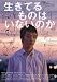 生きてるものはいないのか [DVD]