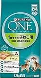 ピュリナ ワン キャット 子ねこ用 チキン 2.2kg