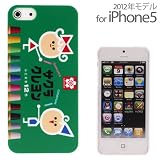 [SoftBank/au iPhone 5専用]サクラクレパスiPhone5ケース(サクラクレヨン)【iPhone5対応】