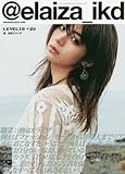 @elaiza_ikd LEVEL19→20 (小学館セレクトムック)