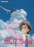 ピアノミニアルバム 風立ちぬ