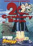 20世紀少年(ビッグコミックス)全22巻+21世紀少年 上・下