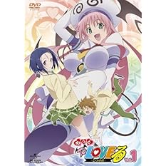 もっと To LOVEる-とらぶる- 第1巻 DVD 〈初回限定版〉
