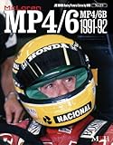 McLaren MP4/6, MP4/6B 1991-92 ( Joe Honda Racing Pictorial series by HIRO No.23)