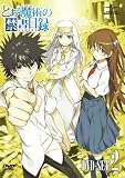 とある魔術の禁書目録 〈特装版〉 SET2 [DVD]