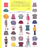 パターンレーベルの子供服ソーイング LESSON BOOK