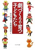 お話遊び 劇遊びを深めるのは難しい けれど楽しい エルマーのぼうけん のヒント 男性保育士こんなかんじでやってます