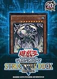 遊戯王OCG&nbsp;デュエルモンスターズ&nbsp;ストラクチャーデッキR&nbsp;-機械竜叛乱-