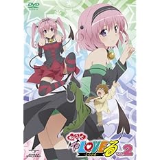 もっと To LOVEる-とらぶる- 第2巻 〈初回限定版〉 [DVD]