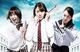 リアル鬼ごっこ 2015劇場版 プレミアム・エディション [Blu-ray]