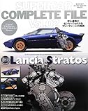 ランチア・ストラトス(スーパーカー・コンプリートファイルVol.2)