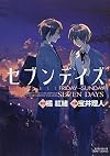 セブンデイズFRIDAY→SUNDAY (ミリオンコミックス CRAFT SERIES 28)