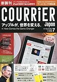 COURRiER Japon (クーリエ ジャポン) 2010年 07月号 [雑誌]
