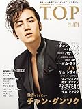 韓流 T.O.P2011年 01月号-チャン・グンソク/JYJ/RAIN/カン・ジファン