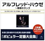 アルフレッド・ハウゼ全集~魅惑のタンゴ