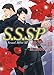 S.S.SP (ショコラ文庫)