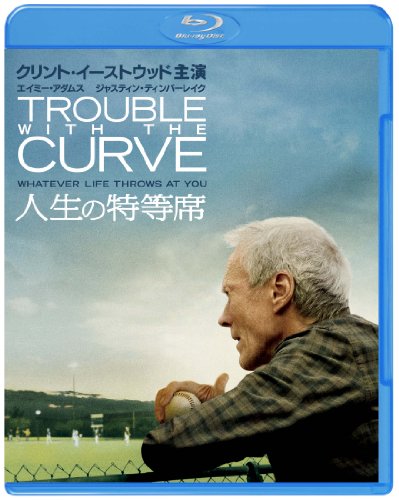 人生の特等席 ブルーレイ&DVDセット(初回限定生産) [Blu-ray]