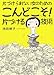 片づけられない女のためのこんどこそ!片づける技術