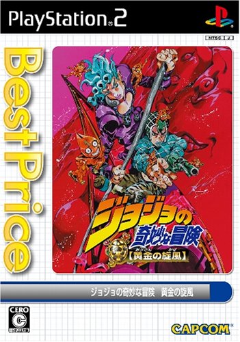 ジョジョの奇妙な冒険 黄金の旋風 Best Price