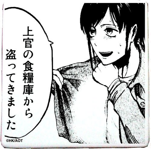 進撃の巨人 コミック皿 A サシャ