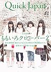 クイック・ジャパン 118