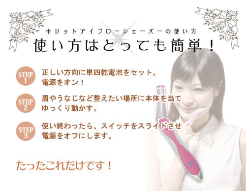 SunRuck (サンルック) キリット アイブローシェーバー フェイスシェーバー ピンク SR-LD04