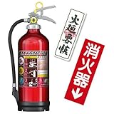 【蓄圧式】 ミヤタ 業務用 アルミ製ABC粉末消火器 10型 アルテシモ SA10EAL