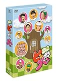 ママとあそぼう! ピンポンパン DVD-BOX