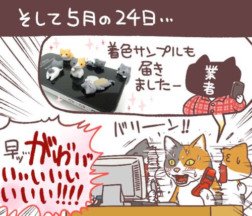 にゃんこ型 イヤホンジャックカバー通常6個 / ピンクカンパニー