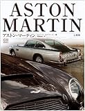 アストン・マーティン (CG BOOKS)