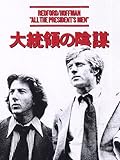 大統領の陰謀 (字幕版)