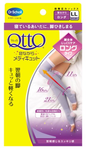 ドクター・ショール 寝ながらメディキュット ロング  ラベンダー LL