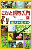 こびとづかん こびと観察セット 3ds 登場する13種類のこびとを攻略 場所 好き嫌いなど へたれちゃんの罰ゲームライフ あつまれ とびだせどうぶつの森amiibo 攻略法