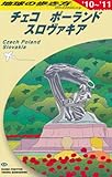 A26 地球の歩き方 チェコ/ポーランド/スロヴァ 2010
