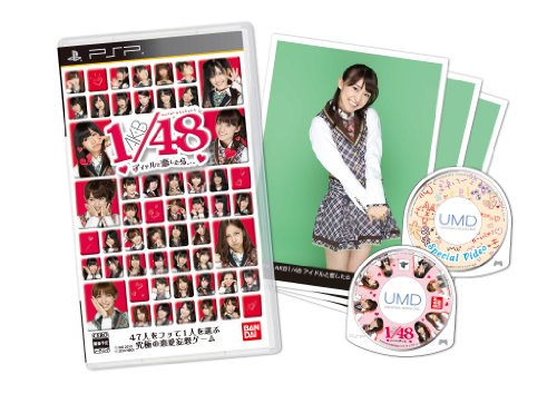 「AKB1/48 アイドルと恋したら… 期間限定生産版 ゲーム未収録映像UMDビデオ付き」 特典 ゲーム内トレーディングカード(48種)入手ダウンロードコード入り特製カード付き