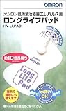 オムロン 低周波治療器 エレパルス用 ロングライフパッド HV-LLPAD