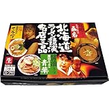 アイランド食品 箱入北海道ラーメン競演名店三品 3食