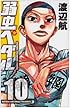 弱虫ペダル 10 (少年チャンピオンコミックス)