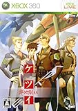 ケツイ ~絆地獄たち~ EXTRA(通常版)
