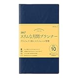 ミドリ ビジネスダイアリー 2017 ウィークリー スリム 紺 PRD-10 26888006