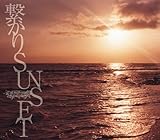繋がりSUNSET(初回限定盤)