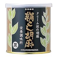 絹こし胡麻黒 300g