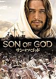 サン・オブ・ゴッド [DVD]